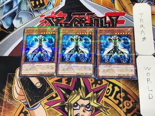 Cyberse White Hat 4 Normal Parallel Set of 3 Tera