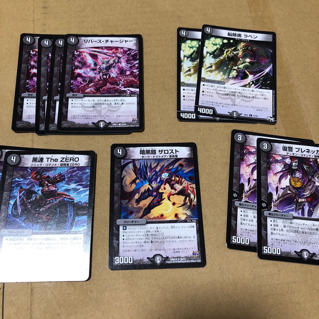 暗黒鎧 ザロスト+適当な闇