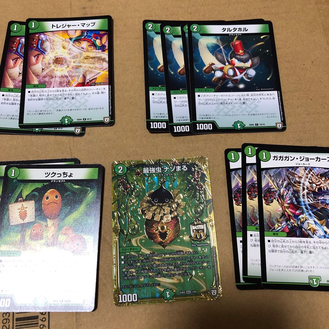 最強虫ナゾまる+適当な自然