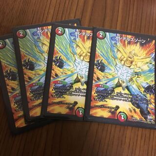 メンデルスゾーン４枚