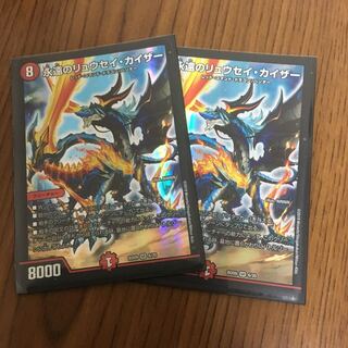 永遠のリュウセイカイザー２枚
