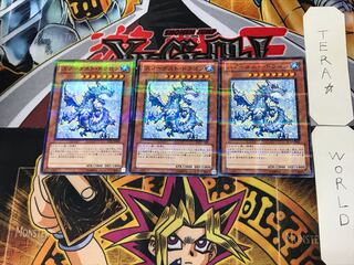 スノーダスト・ドラゴン 3 ノーマルパラレル 3枚セット てら