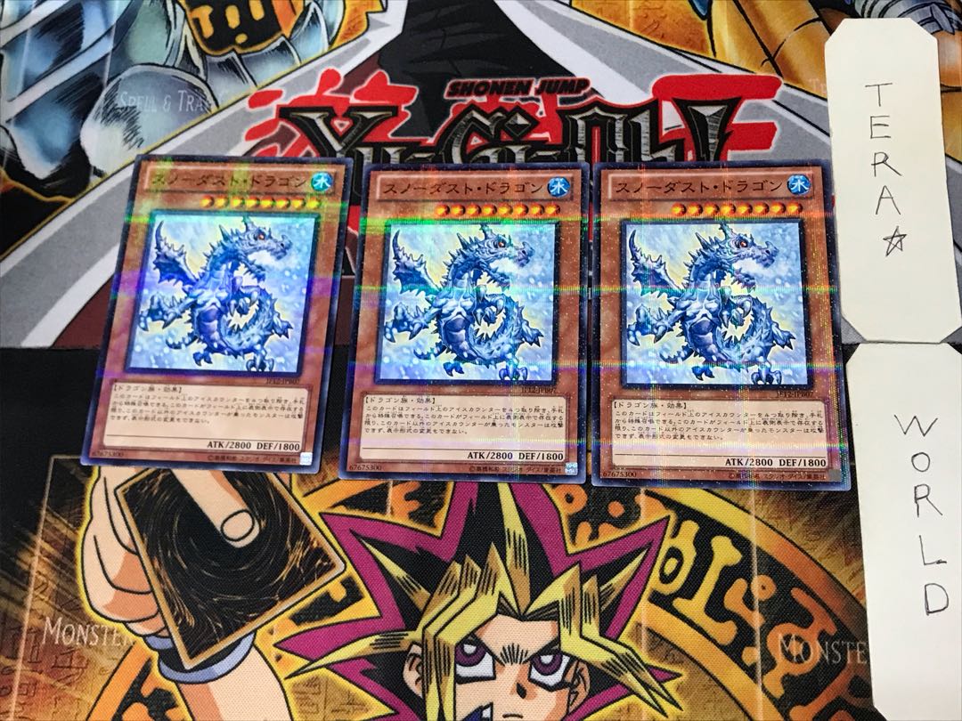 スノーダスト・ドラゴン 4 ノーマルパラレル 3枚セット てら