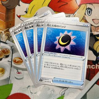 Moon and sun badge U 064/069