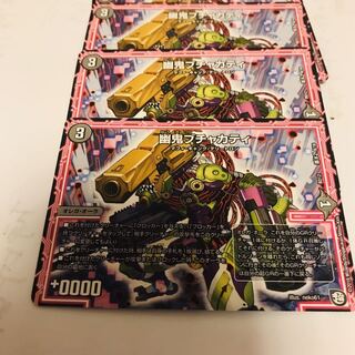 幽鬼プチャカティ4枚