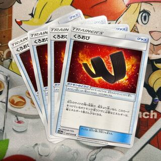 Karate Belt U 047/054