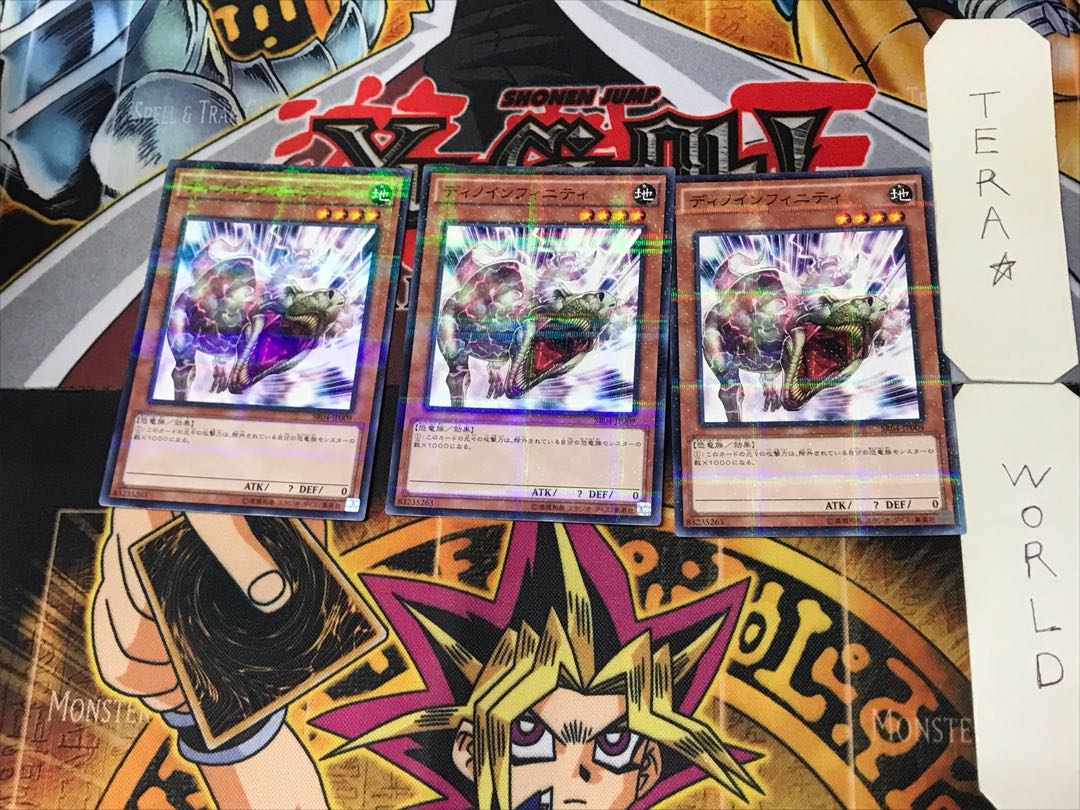 Tyranno Infinity 2 Normal Parallel Set of 3 Tera.