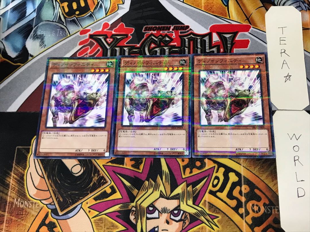 Tyranno Infinity 3 Normal Parallel Set of 3 Tera.