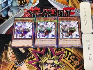 ディノインフィニティ 3 ノーマルパラレル 3枚セット てら