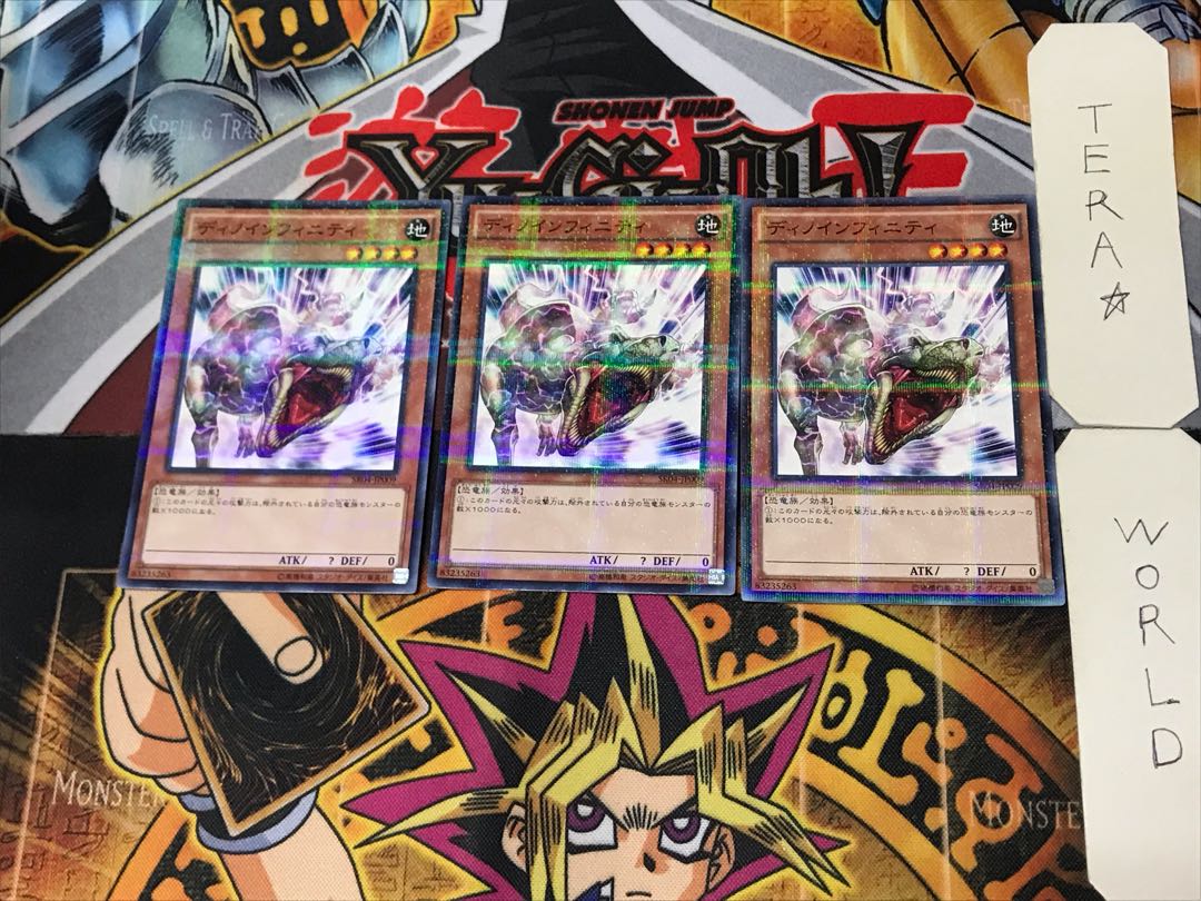 Tyranno Infinity 4 Normal Parallel Set of 3 Tera.