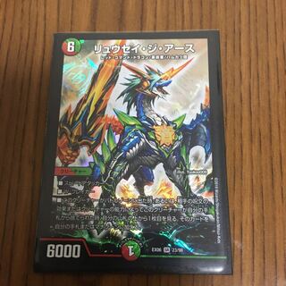 リュウセイジアース