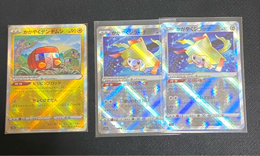 Kagayaku Charjabug Kagayaku Jirachi