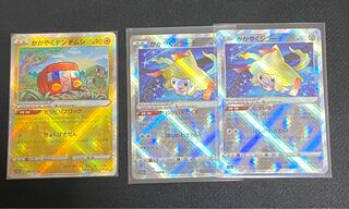 Kagayaku Charjabug Kagayaku Jirachi