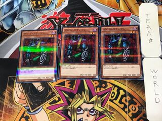 Cyber-Stein 2 Normal Parallel Set of 3 Tera