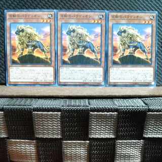 Popotan] Yu-Gi-Oh #467 Crusadia Leonis 3 normal