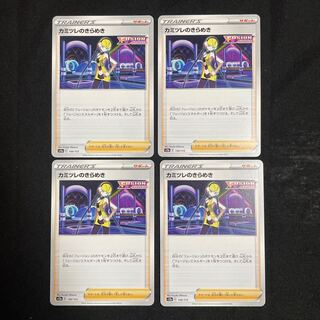 Glint 150/172 VSTAR Universe by Elesa