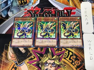 Dragunity - Phalanx 1 Normal Parallel Set of 3 Tera.