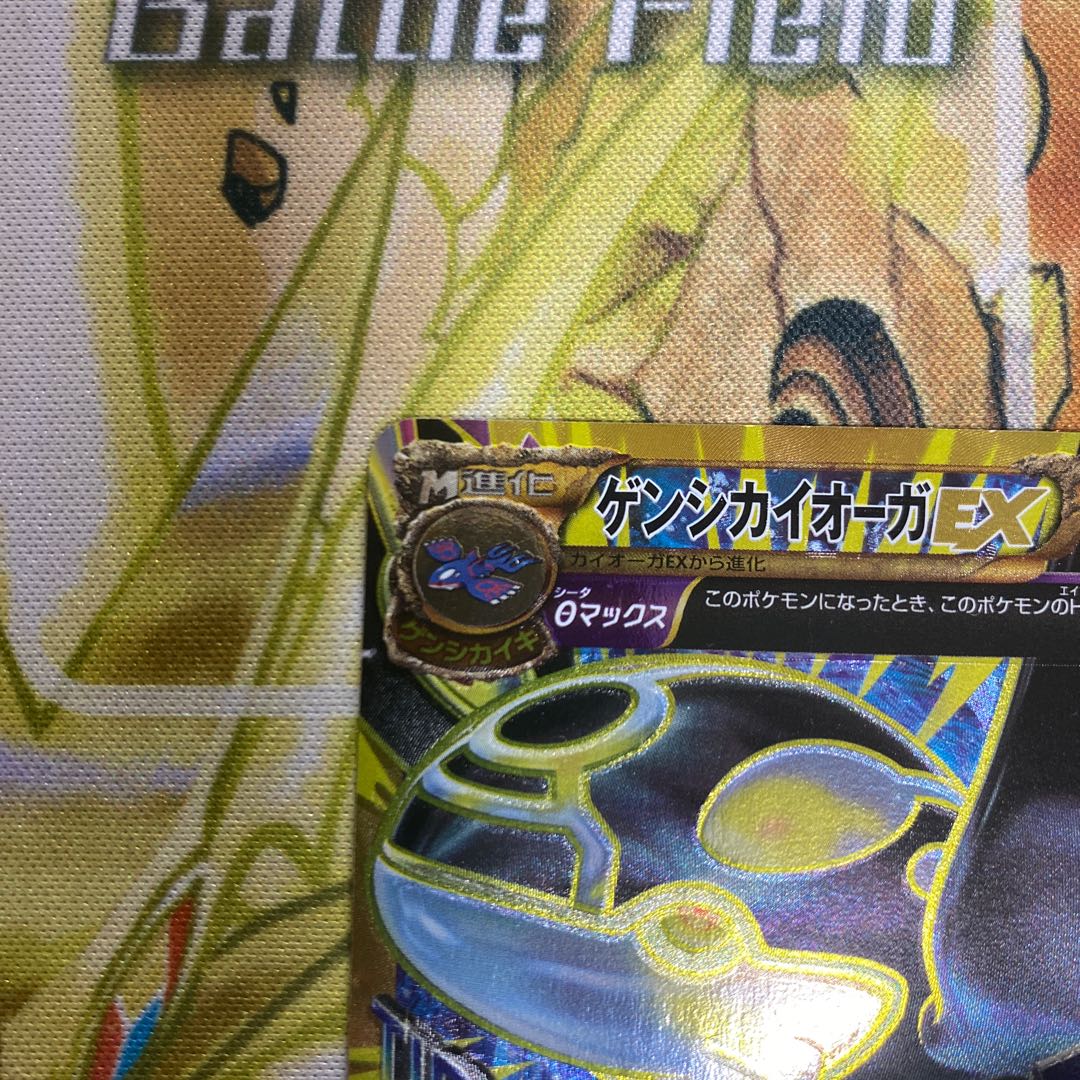 Genshi KyogreEX UR 093/081