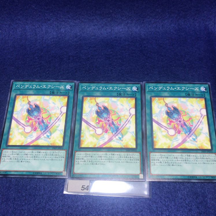 ペンデュラム・エクシーズ N 20PP-JP016 3枚セット