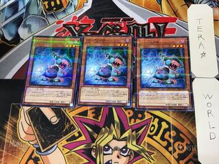 Backlinker 2 Normal Parallel Set of 3 Tera