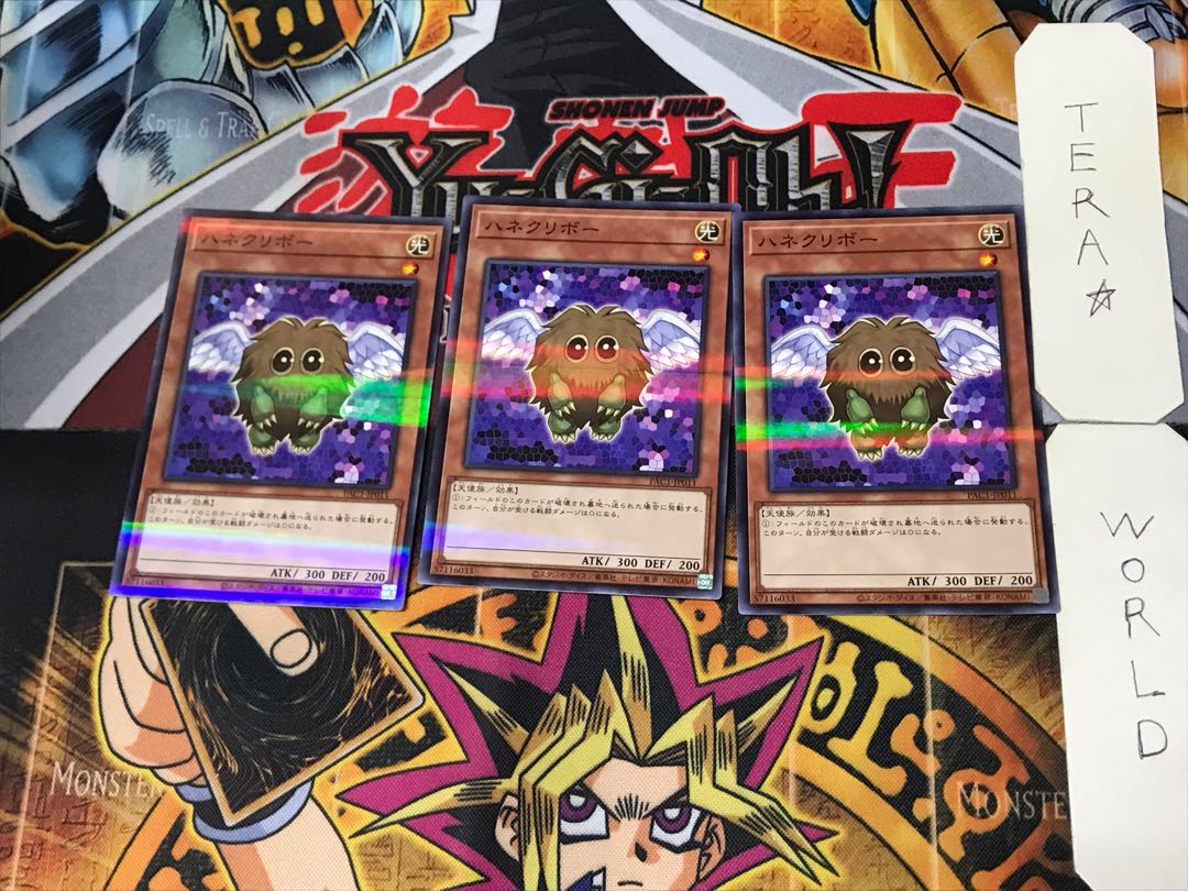 Winged Kuriboh 1 Normal Parallel Set of 3 Tera