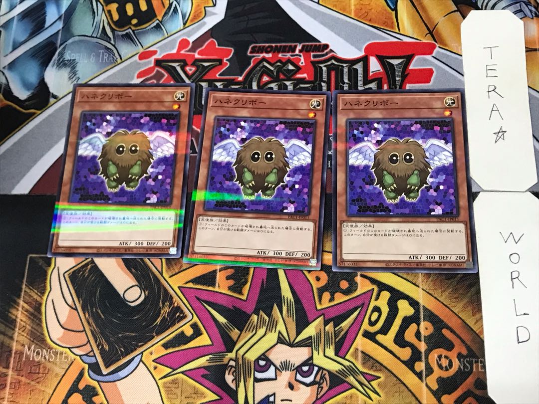 Winged Kuriboh 3 Normal Parallel Set of 3 Tera