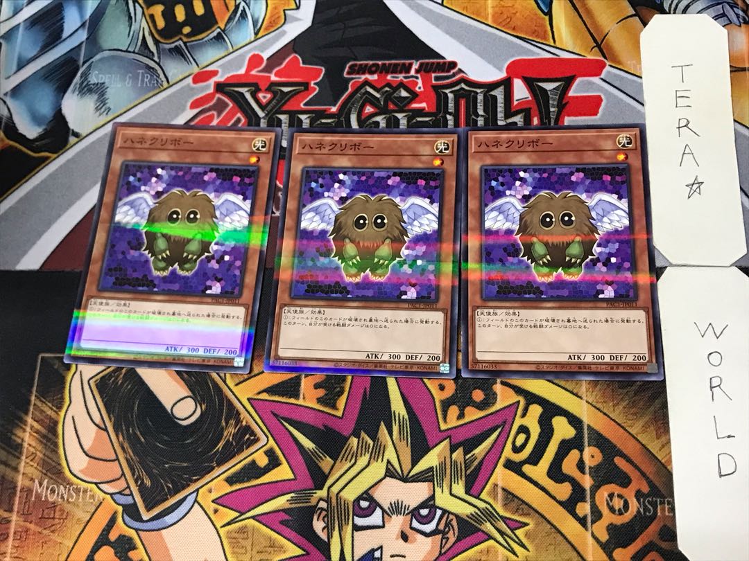 Winged Kuriboh 5 Normal Parallel Set of 3 Tera