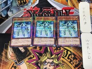 Balancer Lord 4 Normal Parallel Set of 3 Tera