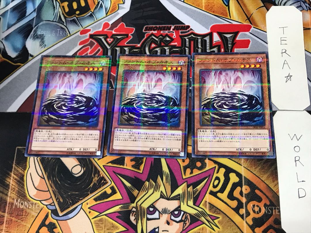 Phantom of Chaos 4 Normal Parallel 3-card set Tera