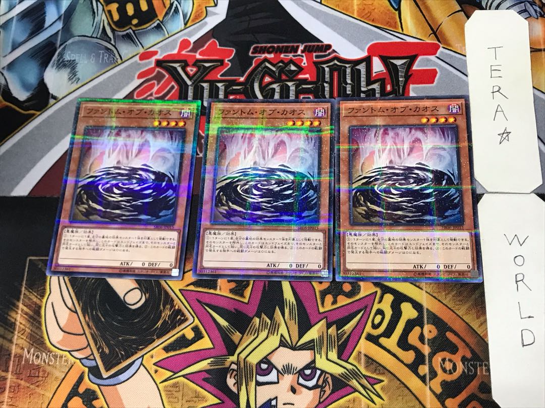 Phantom of Chaos 5 Normal Parallel 3-card set Tera
