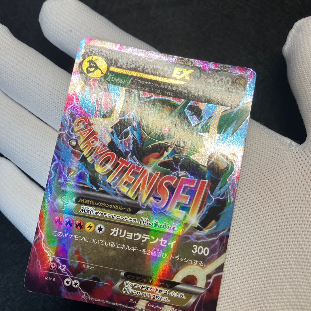 MRayquazaEX Galileo Tensei