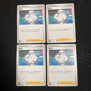 Melon 162/172 Set of 4 VSTAR Universe