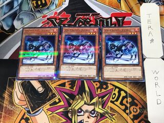 Flame Bufferlo 4 Normal Parallel Set of 3 Tera