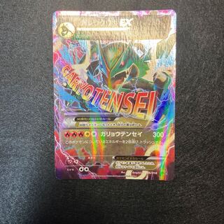 MRayquazaEX Galileo Tensei