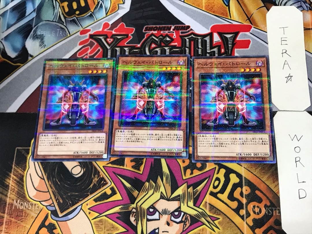 ヘルウェイ・パトロール 5 ノーマルパラレル 3枚セット てら