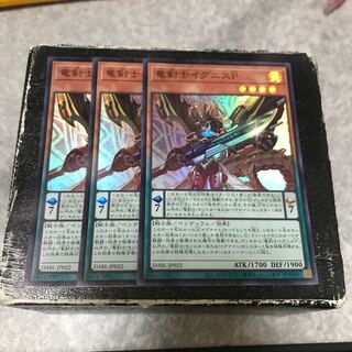 Dragon Swordsman Ignis P. 3 Super Rare
