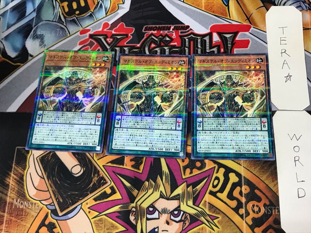 Magister of Endymion 3 Normal Parallel Set of 3 Tera