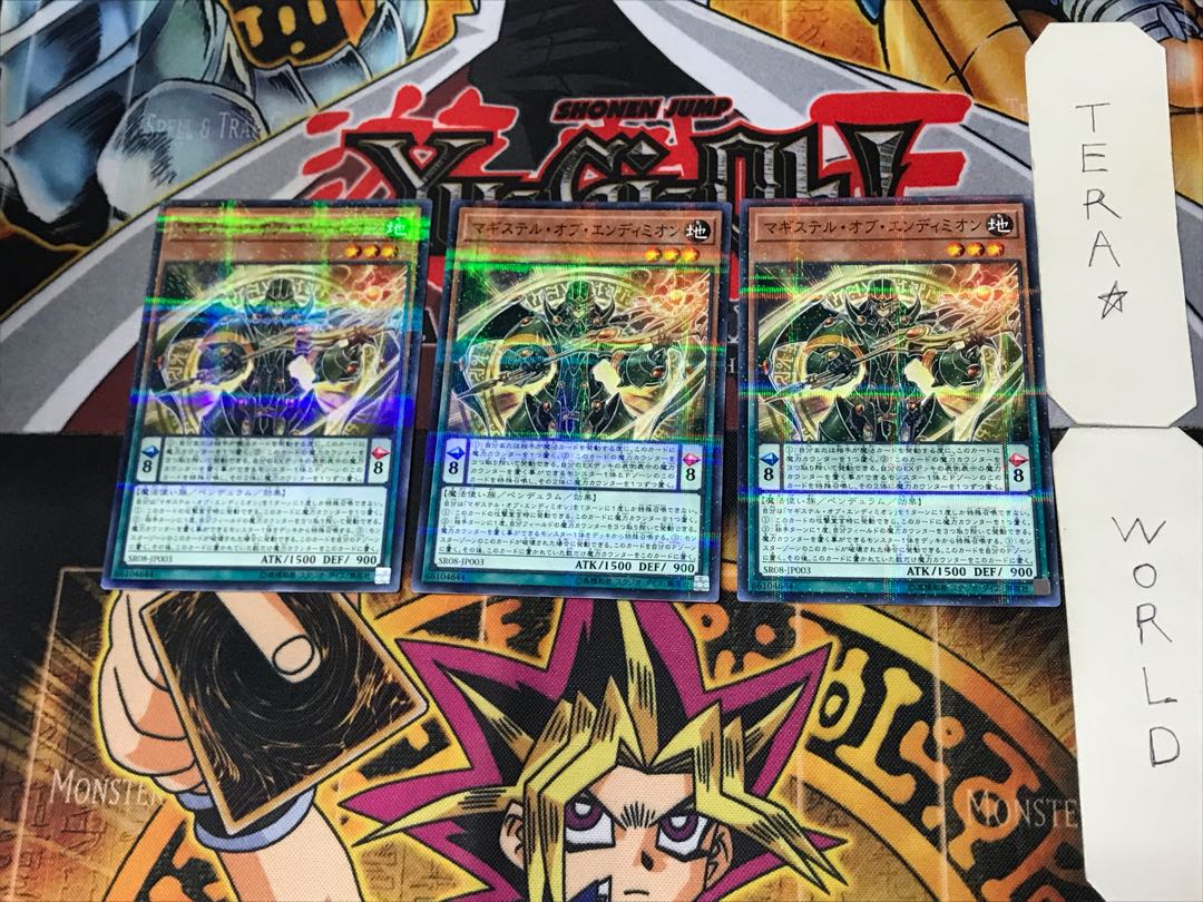 Magister of Endymion 5 Normal Parallel Set of 3 Tera.