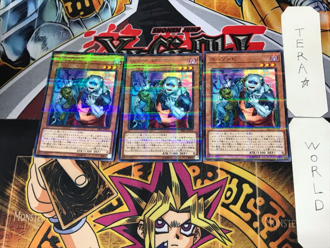 Uni-Zombie 1 Normal Parallel 3-card set Tera