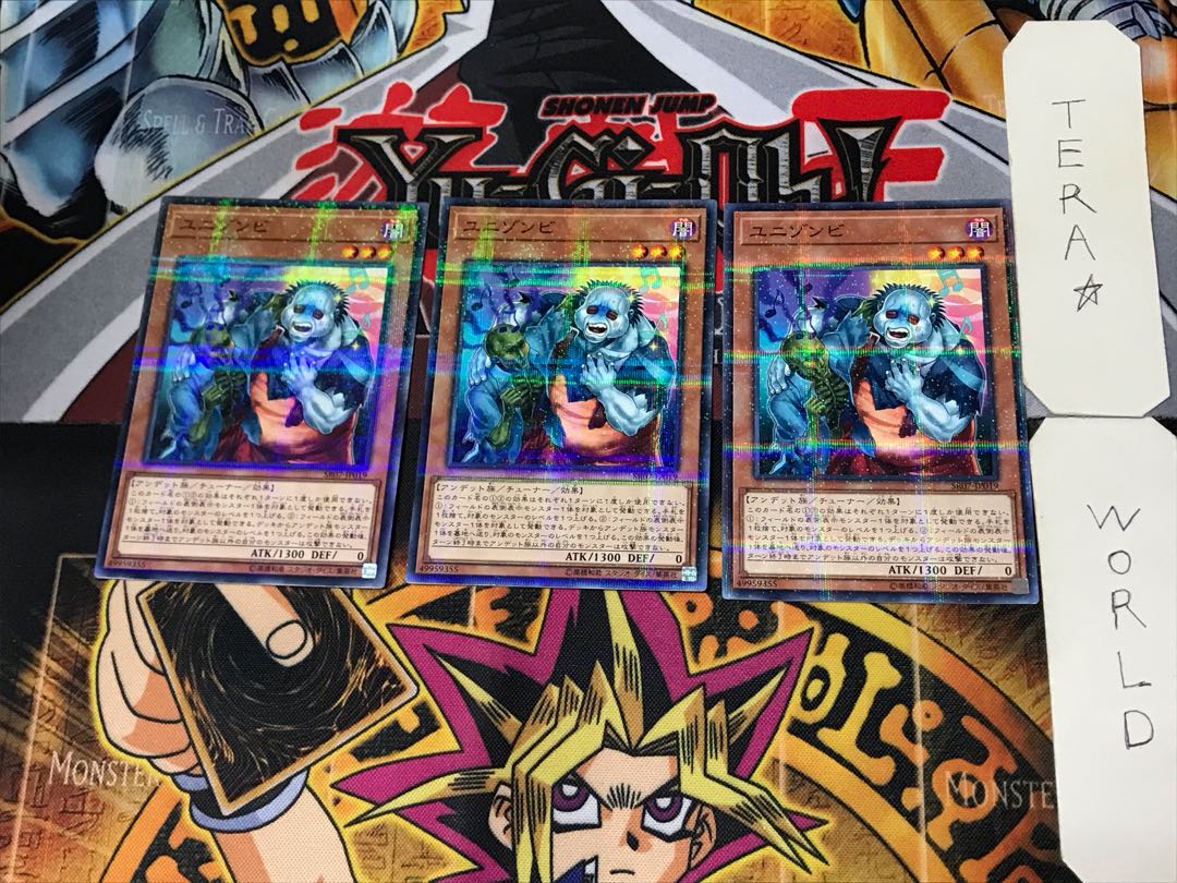 Uni-Zombie 3 Normal Parallel 3-card set Tera
