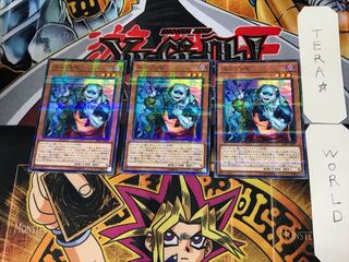 Uni-Zombie 3 Normal Parallel 3-card set Tera