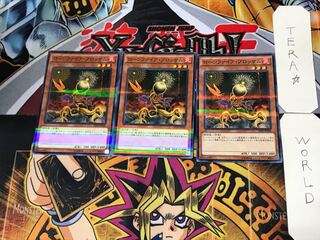 Lonefire Blossom 2 Normal Parallel Set of 3 Tera