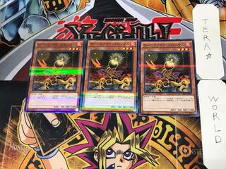 Lonefire Blossom 3 Normal Parallel Set of 3 Tera