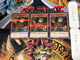 Lonefire Blossom 5 Normal Parallel Set of 3 Tera