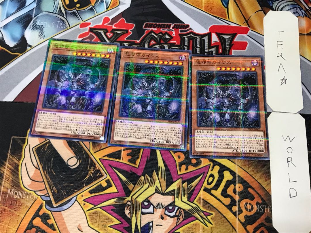 Caius the Mega Monarch 4 Normal Parallel Set of 3 Tera.