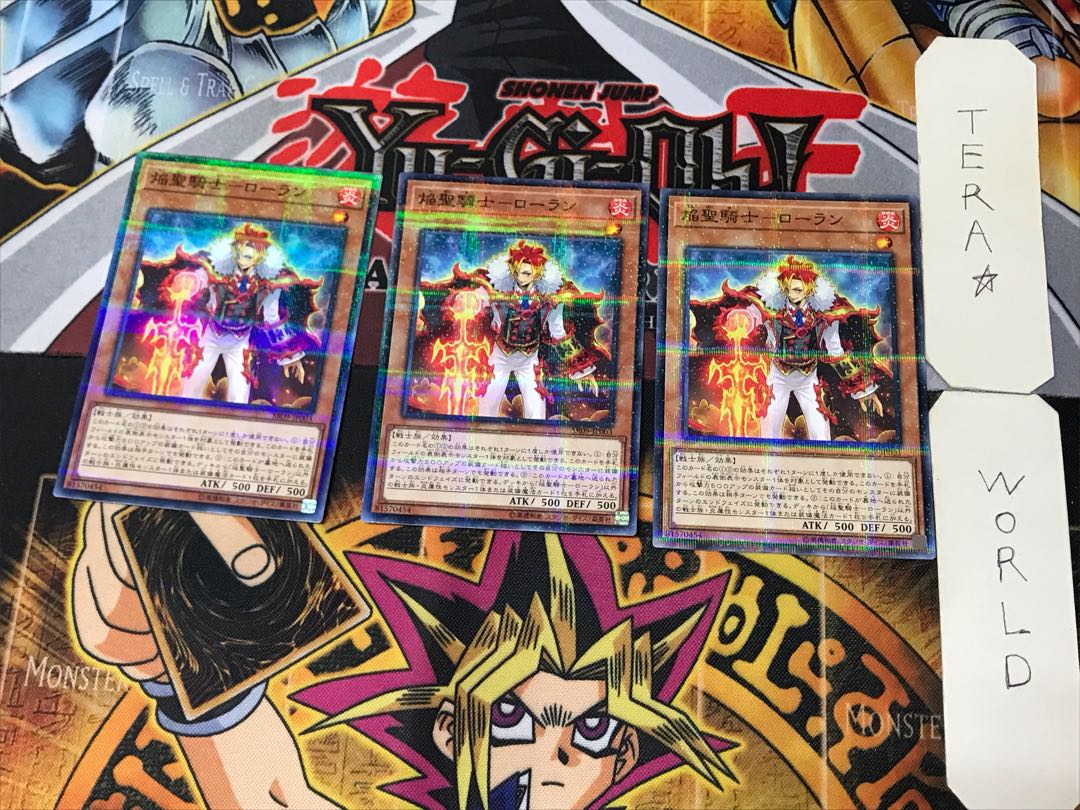 Flame Holy Knight - Laurent 2 Normal Parallel Set of 3 Tera