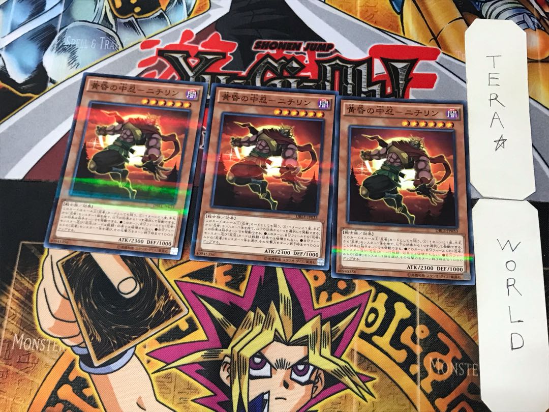 Nakanin of Dusk - Nichirin 3 Normal Parallel Set of 3 Tera