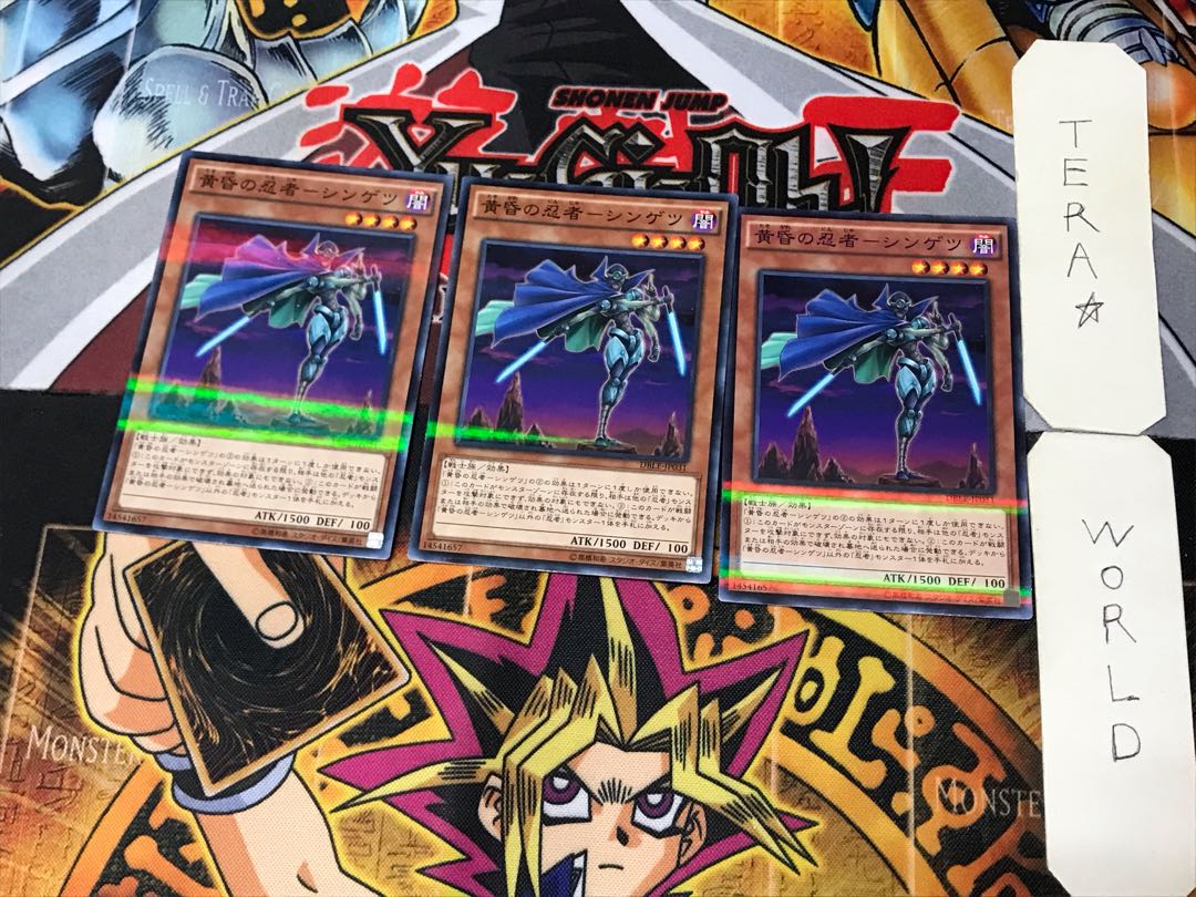 Ninja of Dusk - Singetsu 2 Normal Parallel Set of 3 Tera