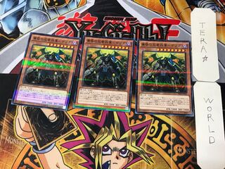 Ninja General of Dusk - Getsuga 3 Normal Parallel Set of 3 Tera