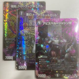 Abyss Bianca = Emperor Jasin OR OR1/OR2 etc.